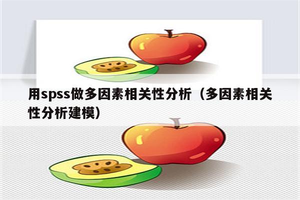 多因素决定论